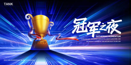 源文件下载【享设计】搜索编号：34000024813968280【冠军晚会背景板】