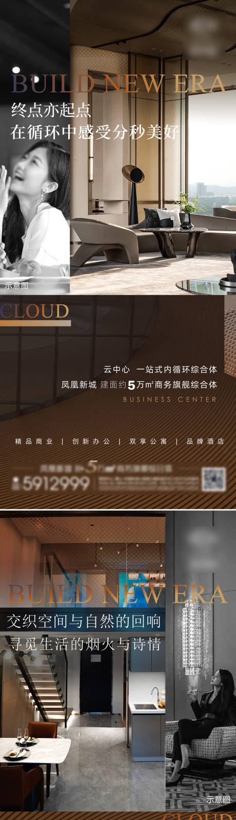 源文件下载【享设计】搜索编号：17080024643857320【地产公寓海报】
