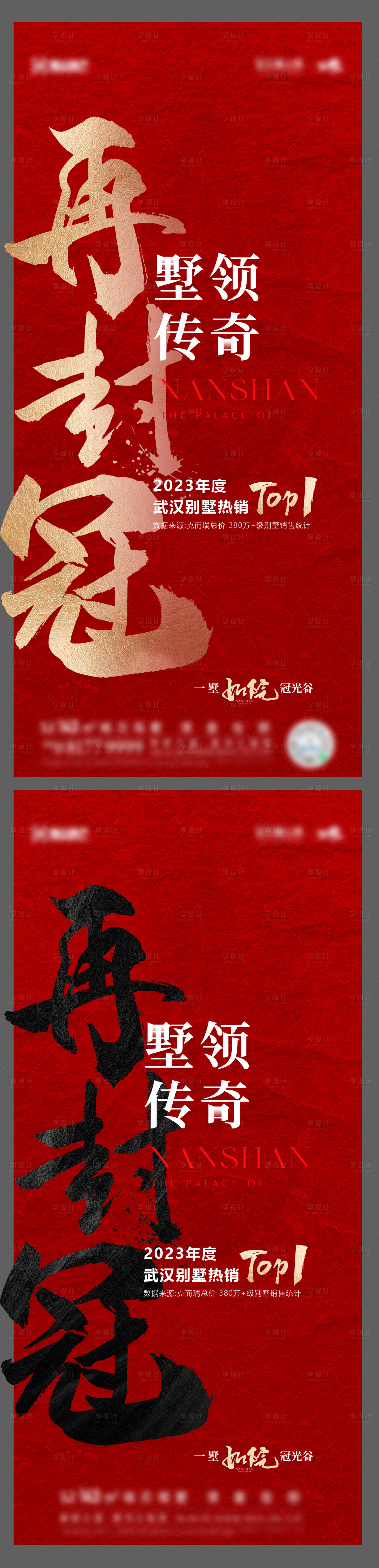 源文件下载【享设计】搜索编号：19520024683638993【业绩热销海报】