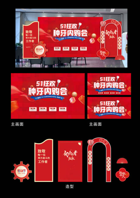 源文件下載【享設計】搜索編號：24020024474775930【口腔五一美陳】