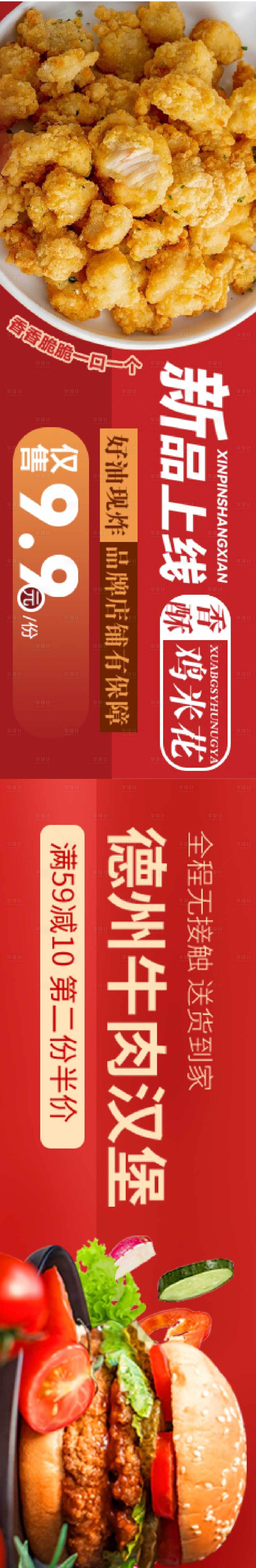 源文件下载【大众点评品牌】编号：11830024321573176