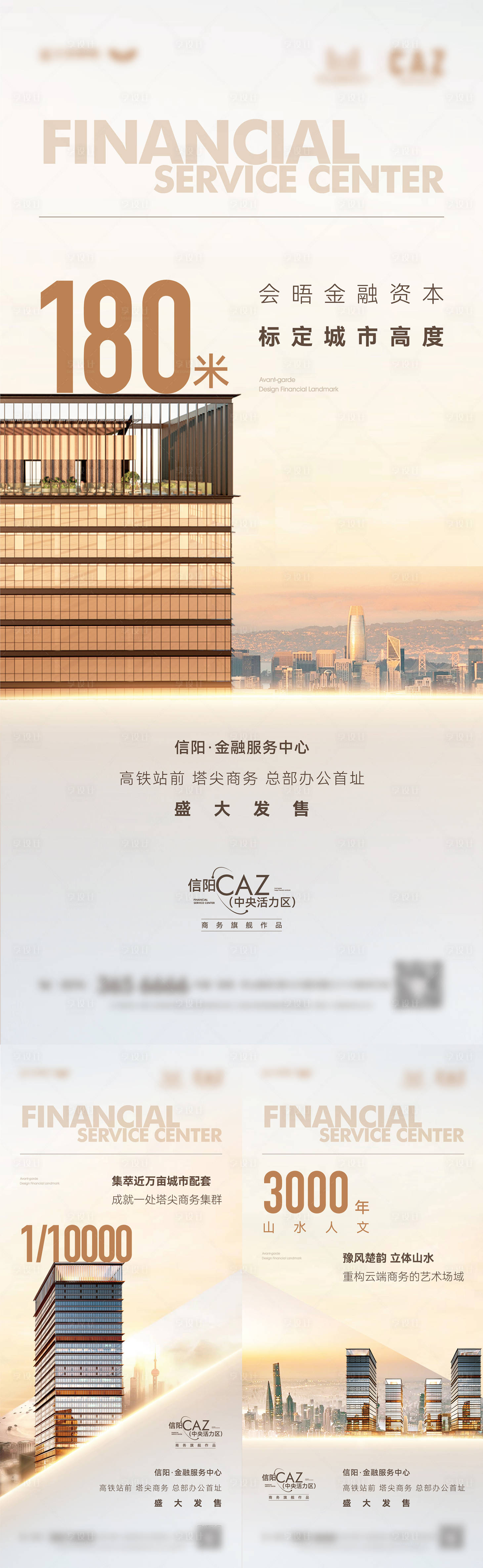 源文件下载【享设计】搜索编号：36600024585659269【入市价值海报】