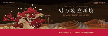 源文件下載【房地產(chǎn)豪宅展板】編號(hào)：93130024843876847