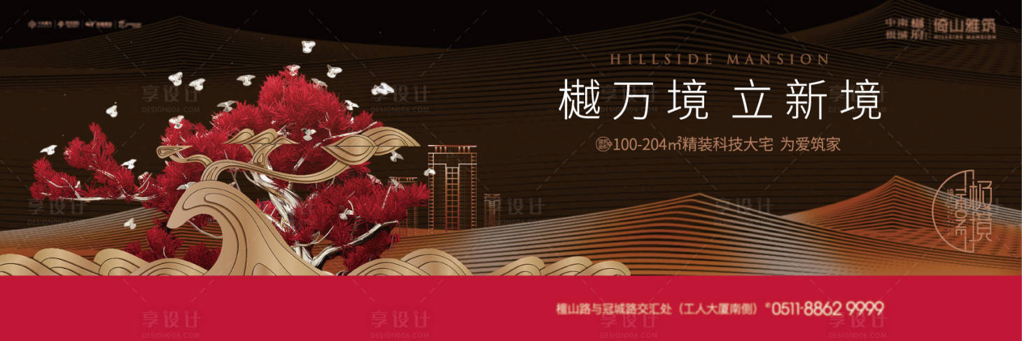源文件下載【享設計】搜索編號：93130024843876847【房地產豪宅展板】