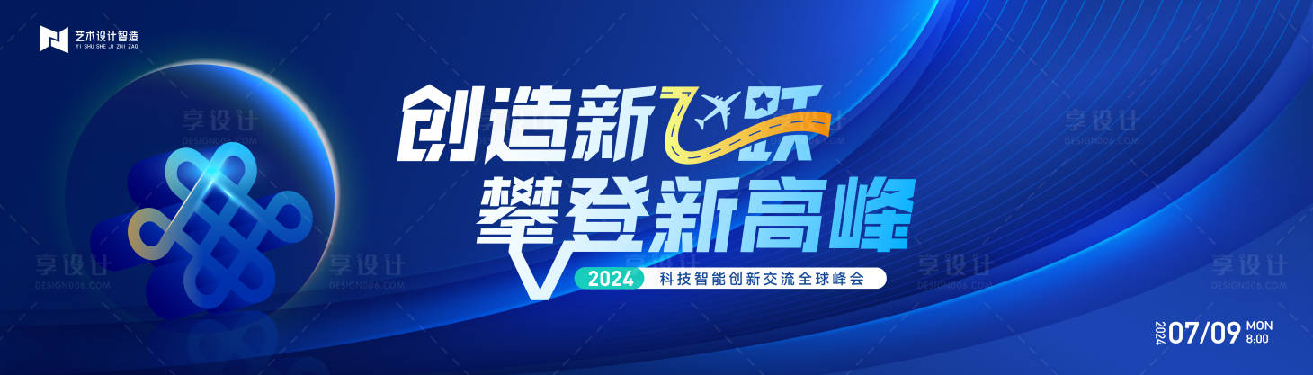 源文件下載【享設計】搜索編號：27350024621845569【藍色漸變高端科技互聯(lián)網(wǎng)活動背景板kv】