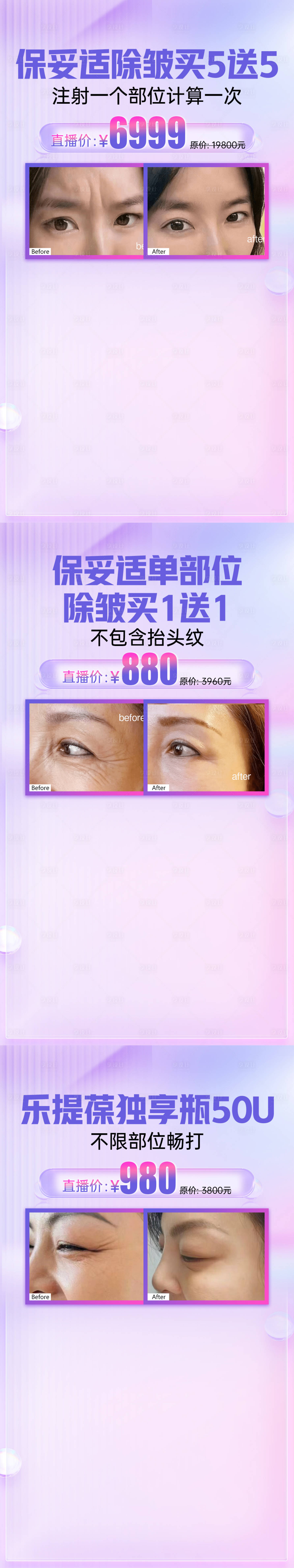 源文件下载【医美618直播年终盛典背景】编号：18020024723745036