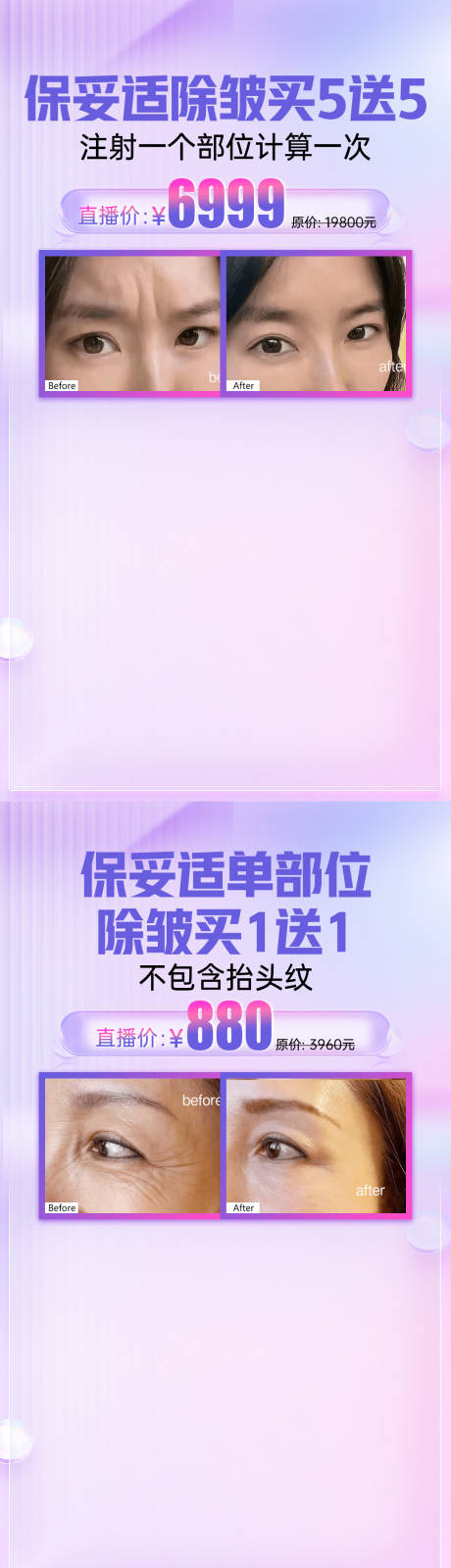 编号：18020024723745036【享设计】源文件下载-医美618直播年终盛典背景