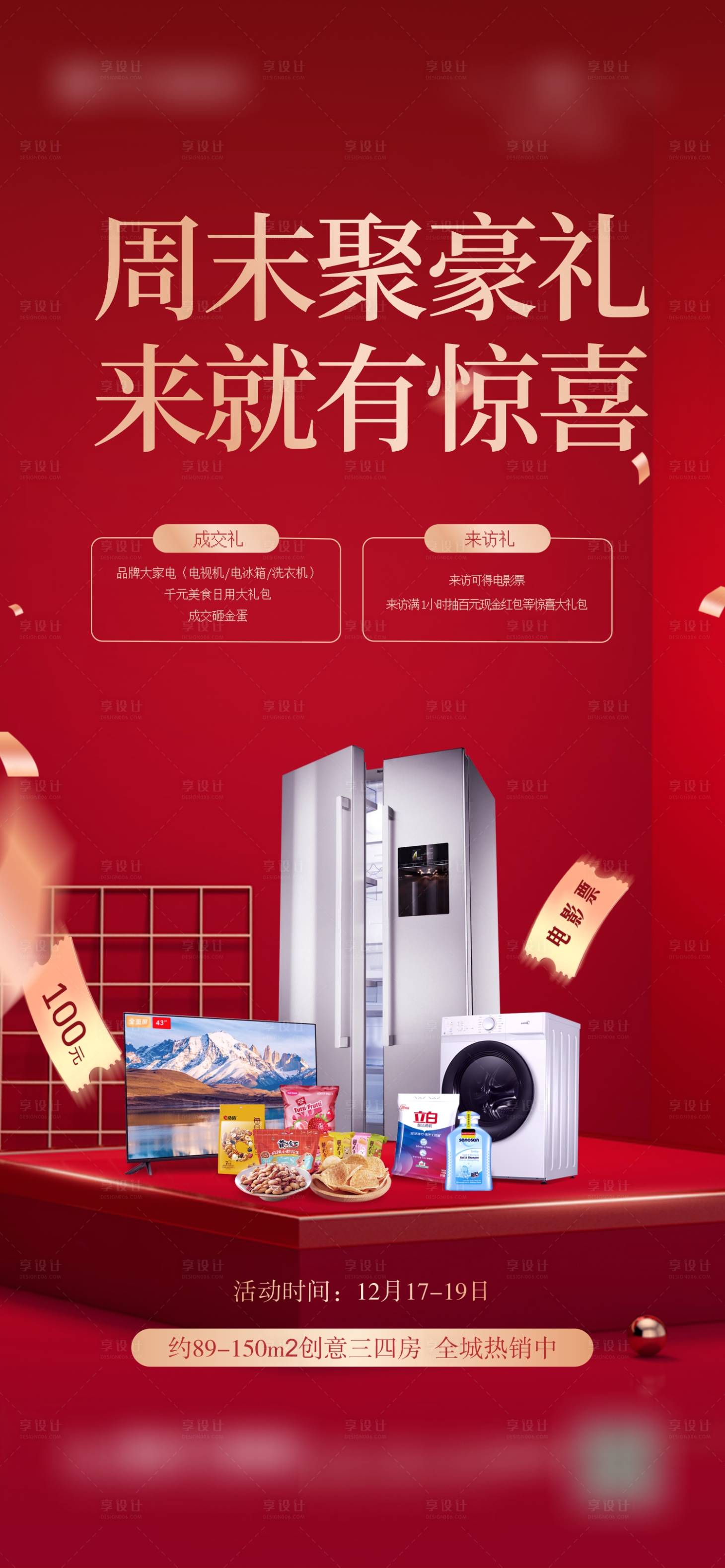 源文件下載【享設計】搜索編號：32160024856883595【家電單圖 】