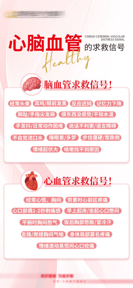源文件下载【享设计】搜索编号：21450024604071356【健康科普】