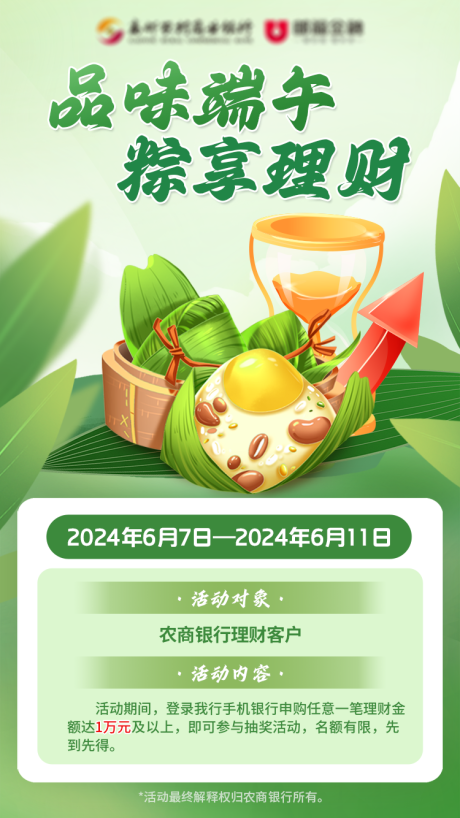 源文件下載【享設計】搜索編號：40790024326609656【品味端午 】