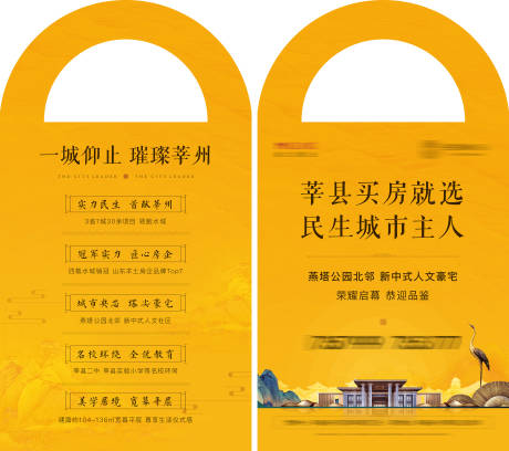 源文件下載【享設計】搜索編號：24980024695712124【地產門掛設計】