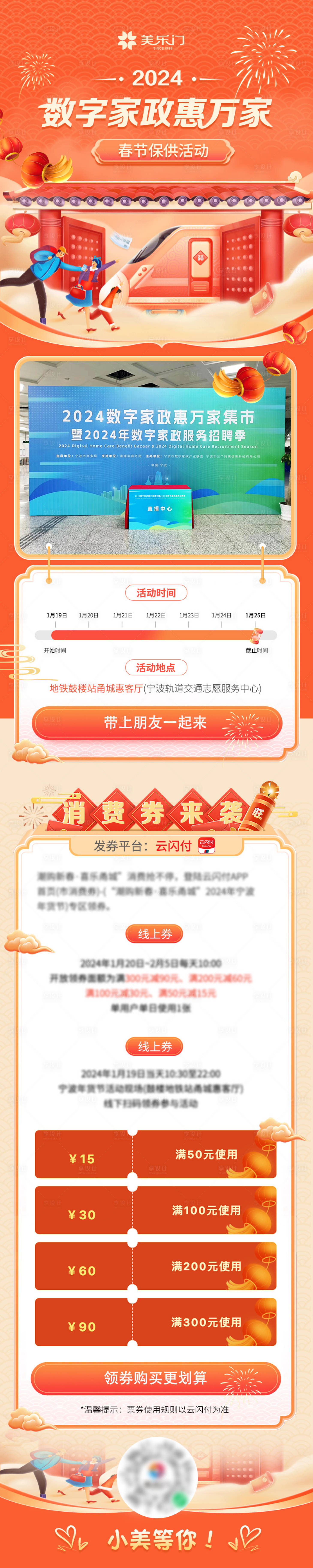源文件下載【享設(shè)計】搜索編號：72120024738718581【家政詳情頁】