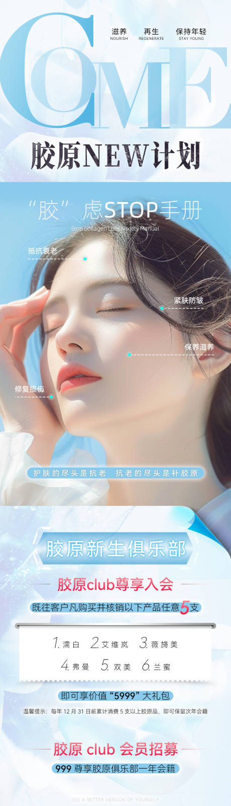 源文件下载【活动长图】编号：60670024502454536