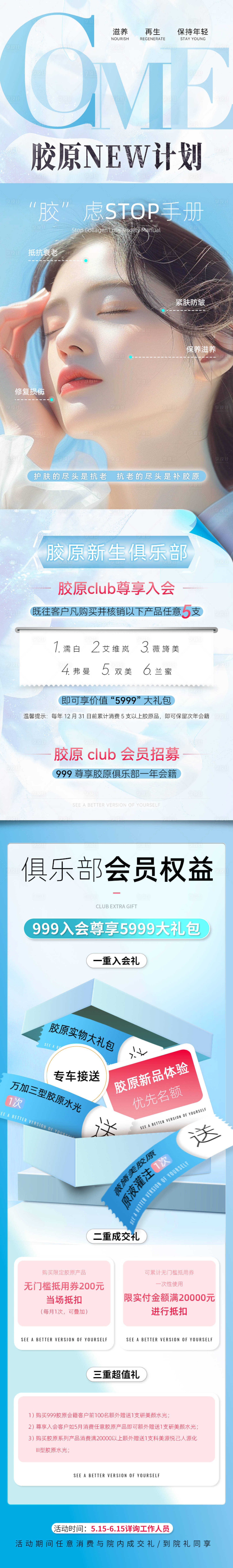 源文件下载【享设计】搜索编号：60670024502454536【活动长图】