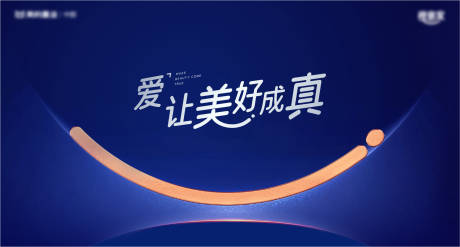 编号：67550024681938523【享设计】源文件下载-地产品牌微笑超级符号主画面