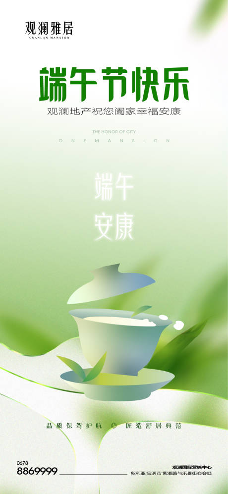 源文件下载【享设计】搜索编号：49110024796765439【节气节日单图】