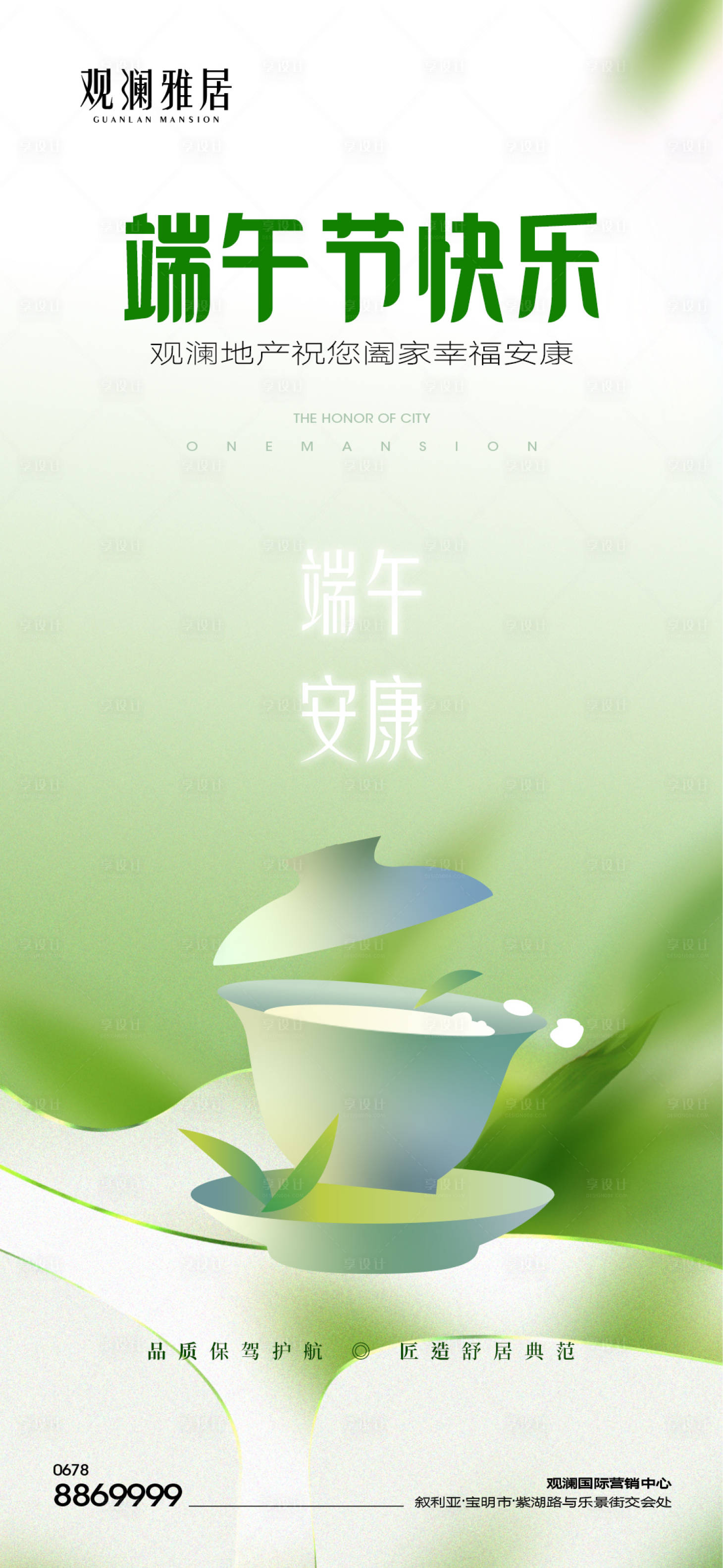 源文件下载【享设计】搜索编号：49110024796765439【节气节日单图】