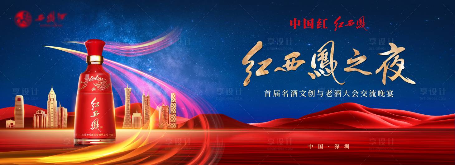 源文件下載【享設計】搜索編號：29950024568417447【晚宴主畫面】