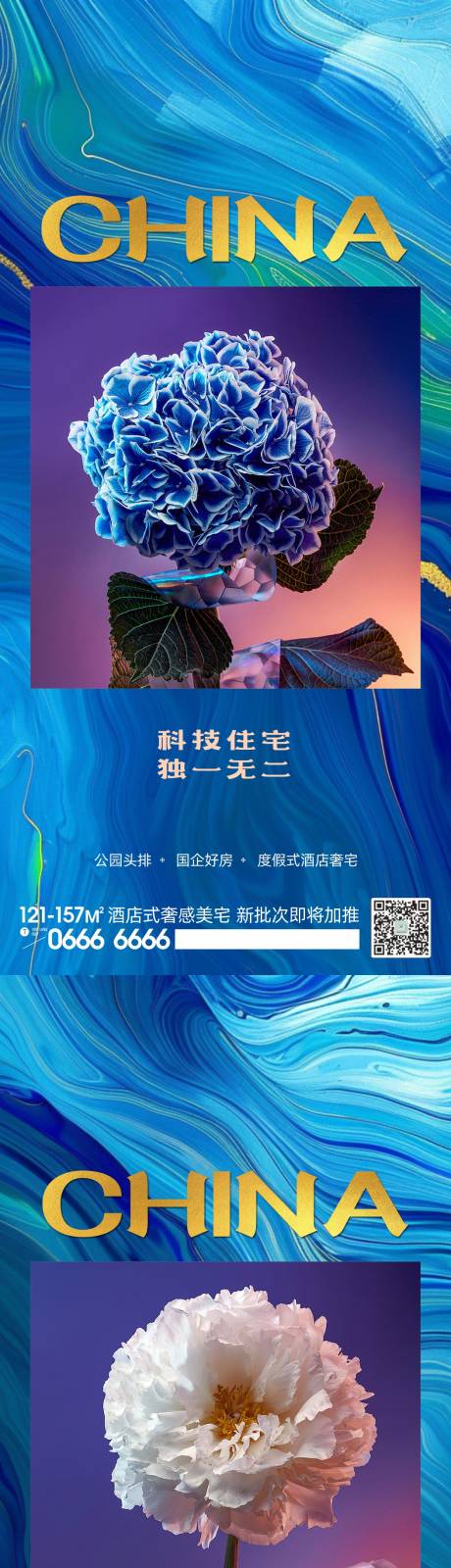 源文件下载【住宅价值点科技系列海报】编号：56770024317257628