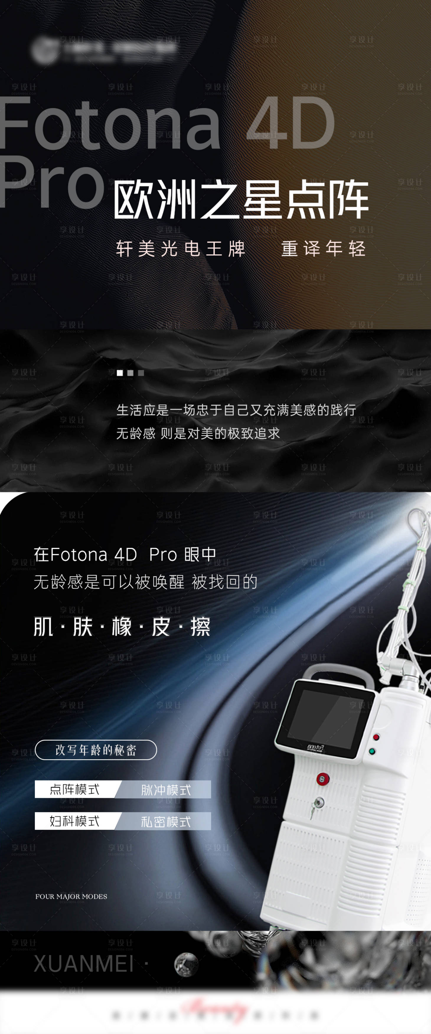源文件下載【享設計】搜索編號：24210024750272109【歐洲之星點陣】