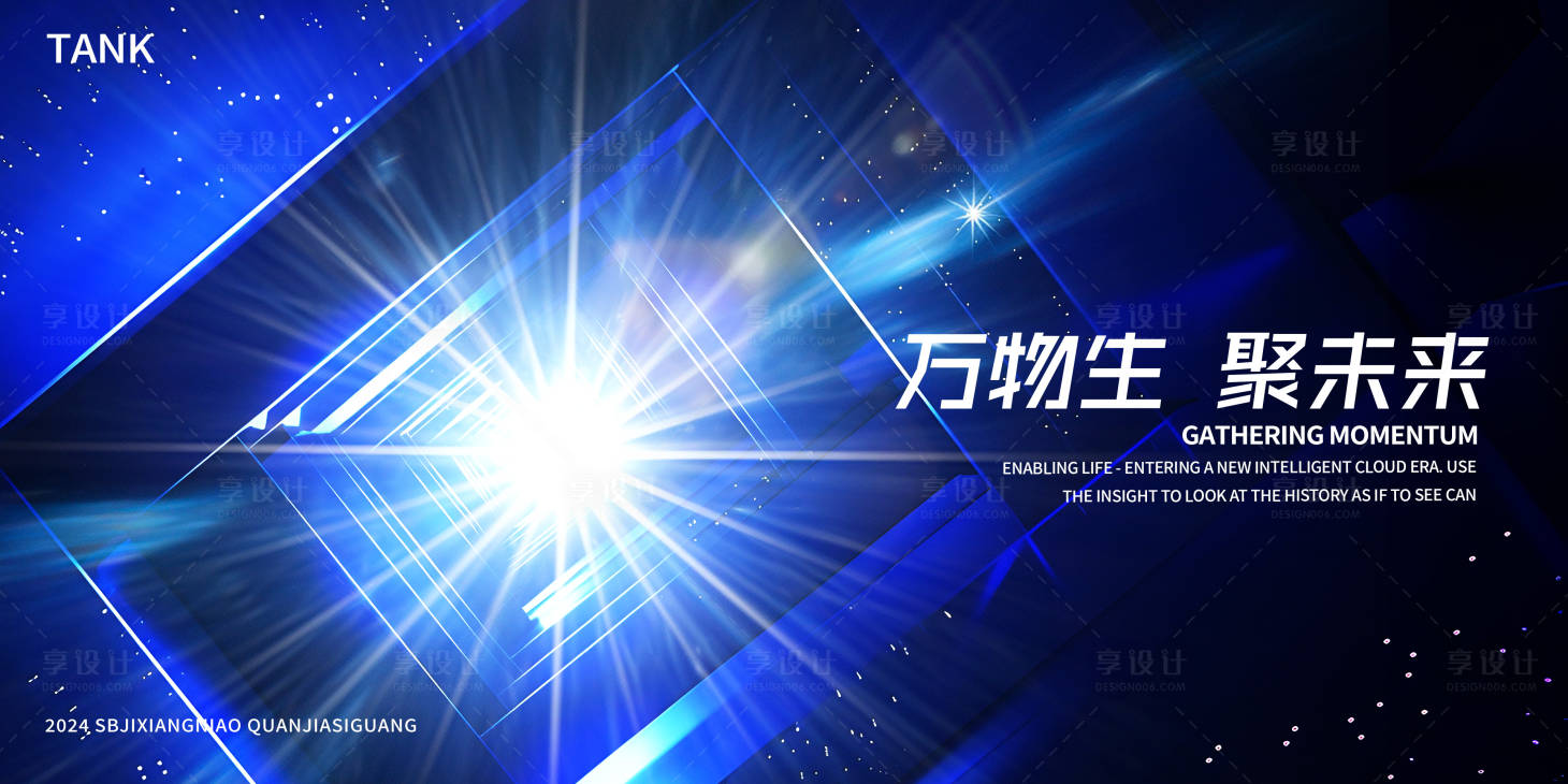 源文件下載【享設計】搜索編號：22420024609556126【科技空間背景板】