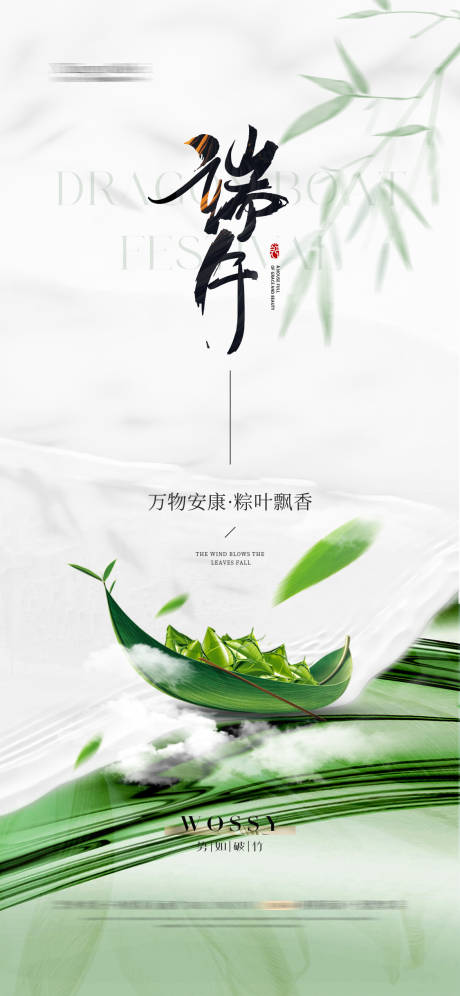 源文件下载【端午节 】编号：47810024273916690