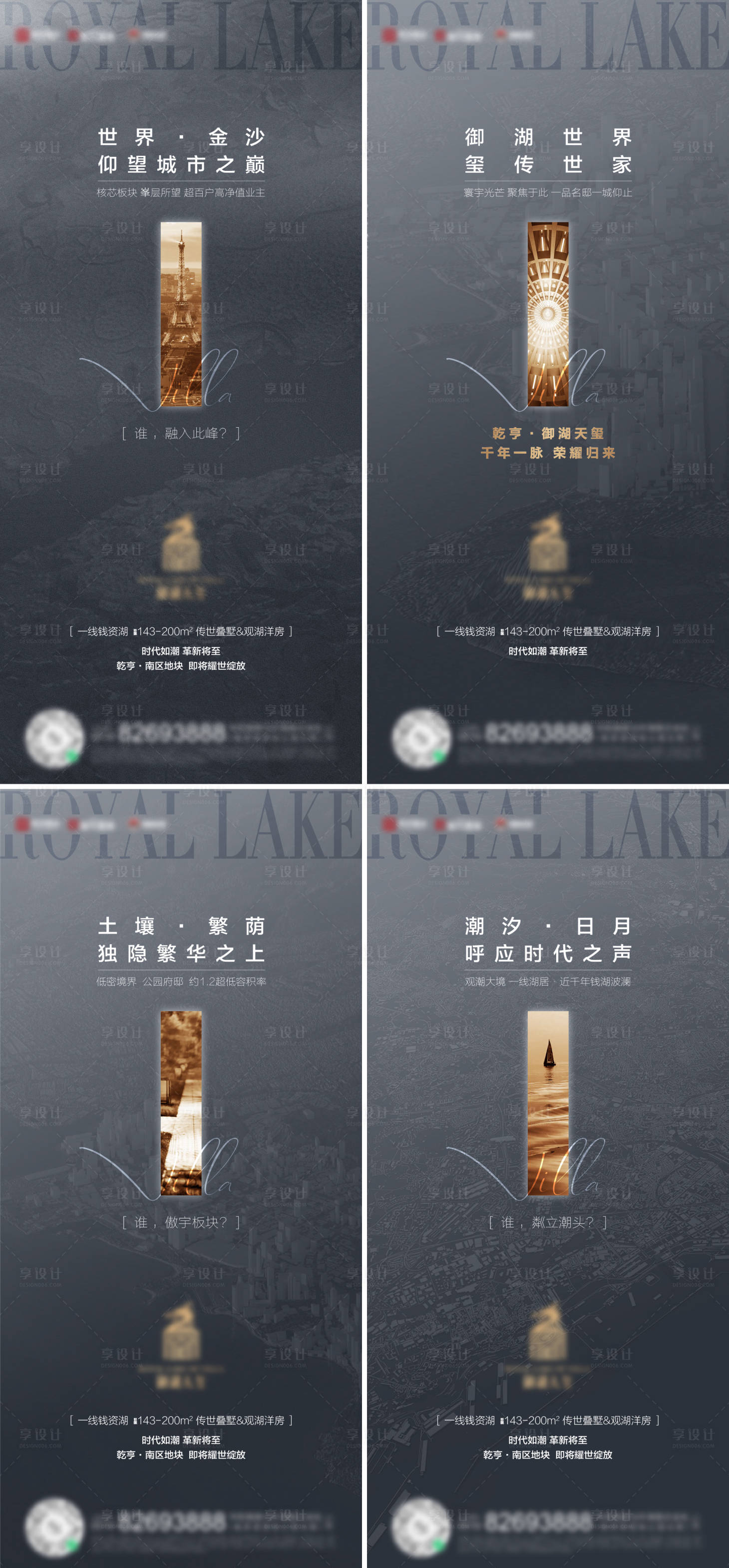 源文件下载【享设计】搜索编号：92470024470753411【地产悬念系列海报】