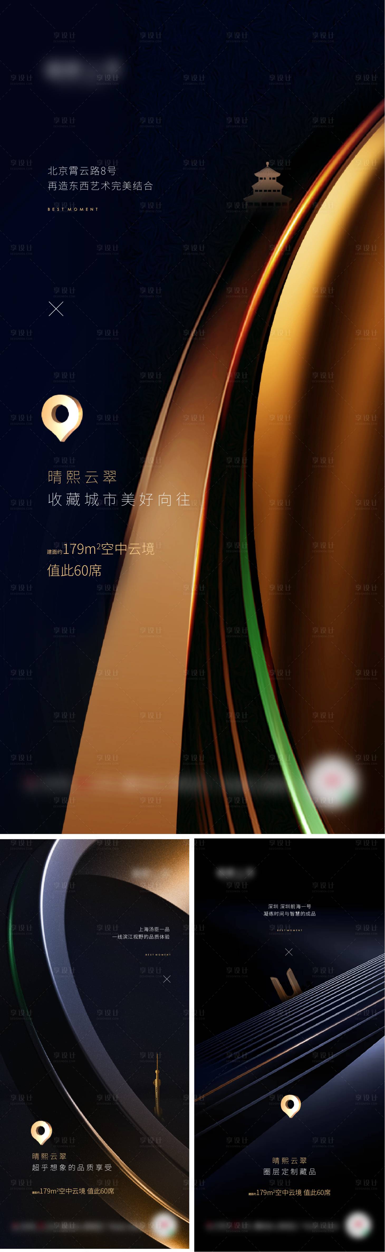 源文件下载【享设计】搜索编号：37680024826642154【价值点对标海报】