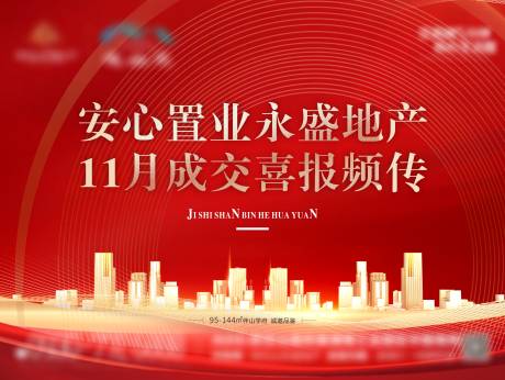 源文件下载【热销喜报】编号：76560024746029540