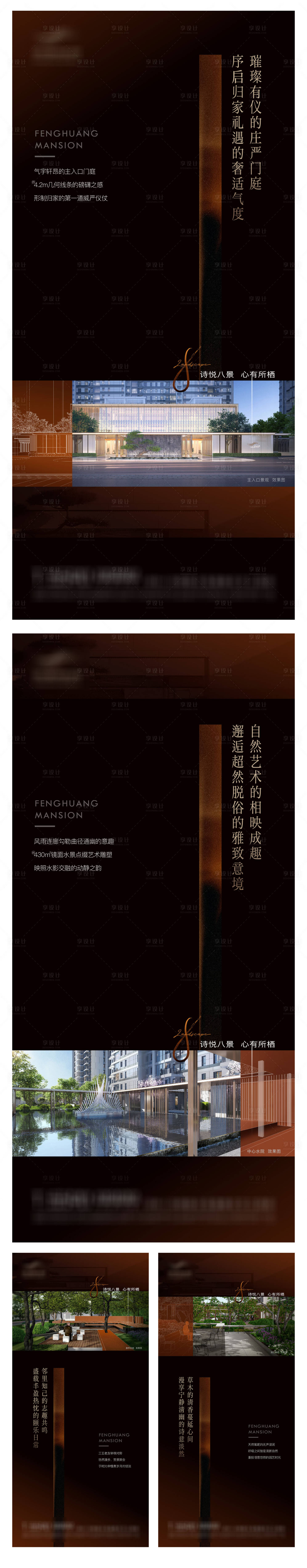 源文件下載【享設計】搜索編號：14720024411565826【房地產價值點系列移動端海報】