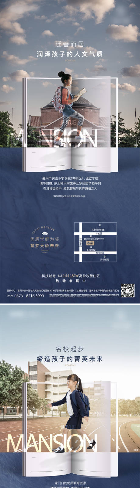 源文件下載【地產(chǎn)學(xué)區(qū)價(jià)值】編號(hào)：46670024720979342