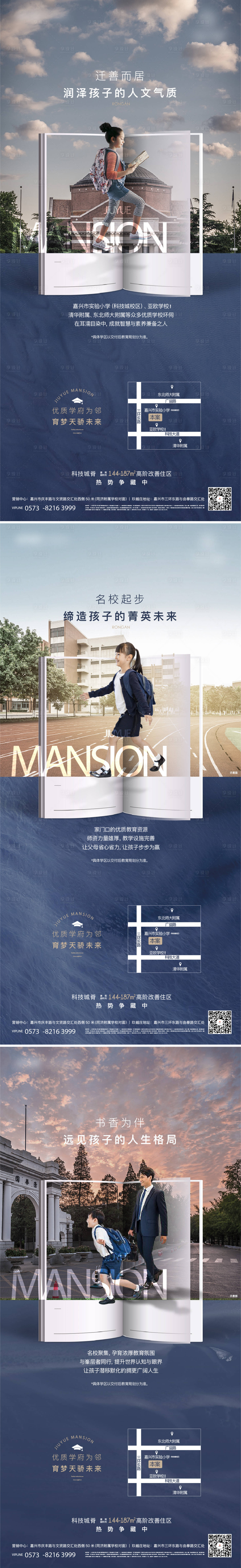 源文件下載【享設計】搜索編號：46670024720979342【地產學區價值】