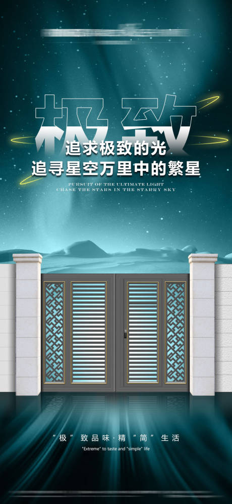 源文件下載【享設計】搜索編號：37920024618231933【別墅家裝大門宣傳海報】