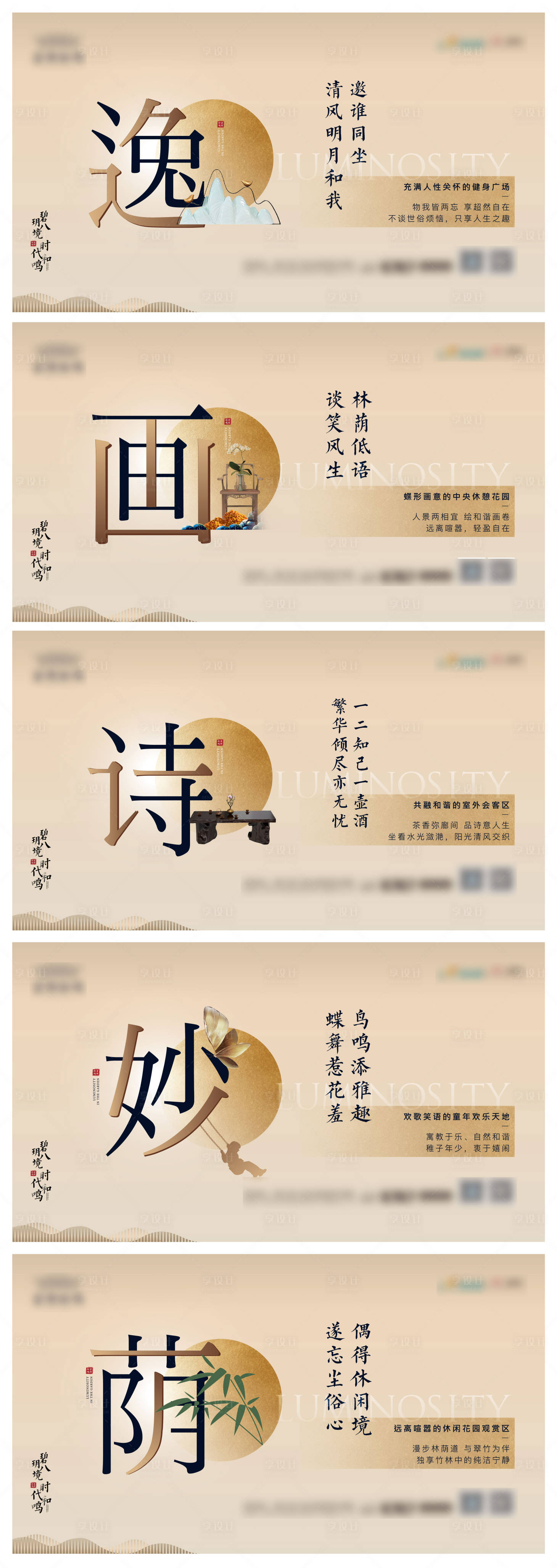 源文件下载【享设计】搜索编号：12430024785129850【地产中式价值点系列稿】