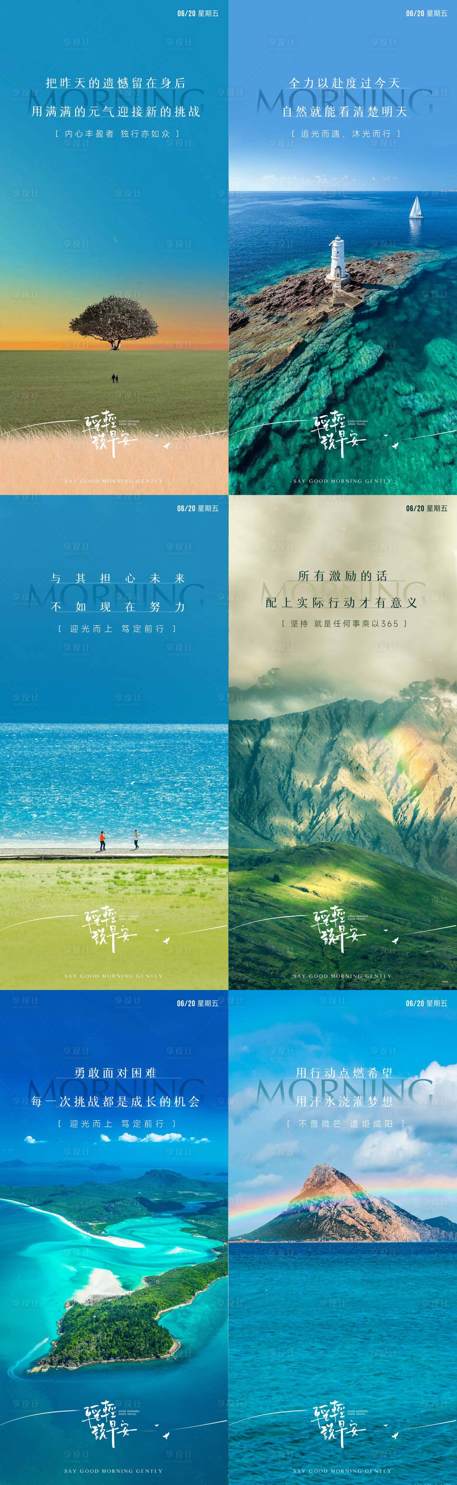 源文件下載【勵志早安雞血海報】編號：37730024634731932