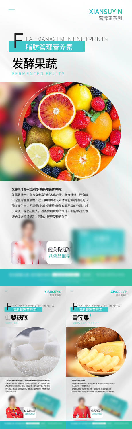 源文件下载【享设计】搜索编号：63530024825611375【女性减脂瘦身产品海报】