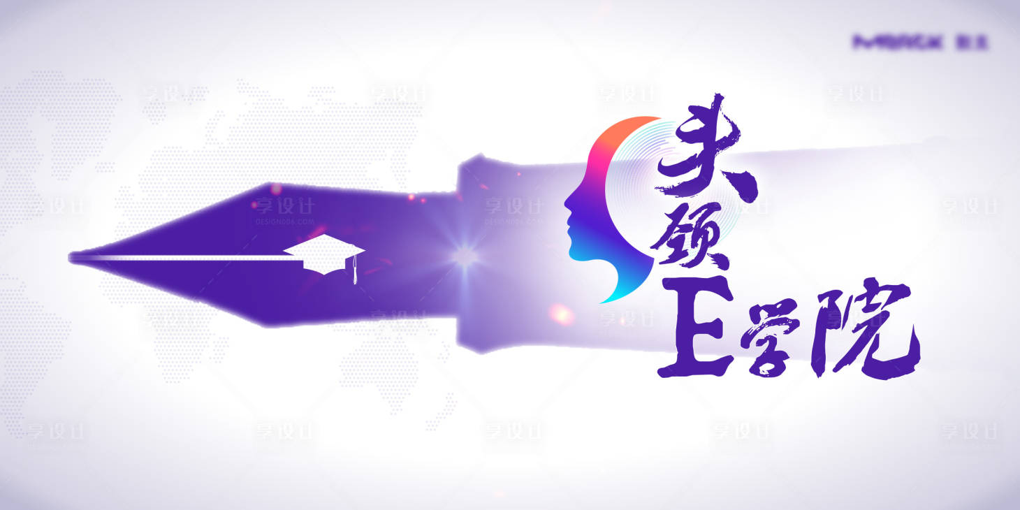源文件下载【医学学院会议活动背景板】编号：80140024633612319