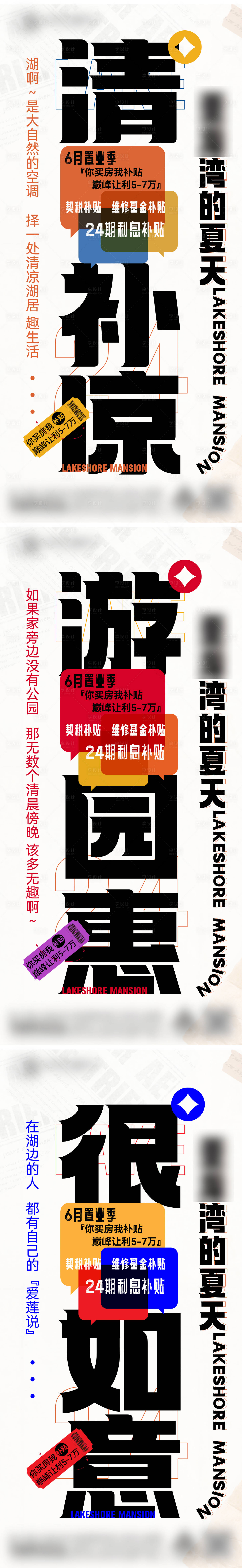 源文件下載【享設(shè)計(jì)】搜索編號(hào)：14080024506302190【政策海報(bào)】