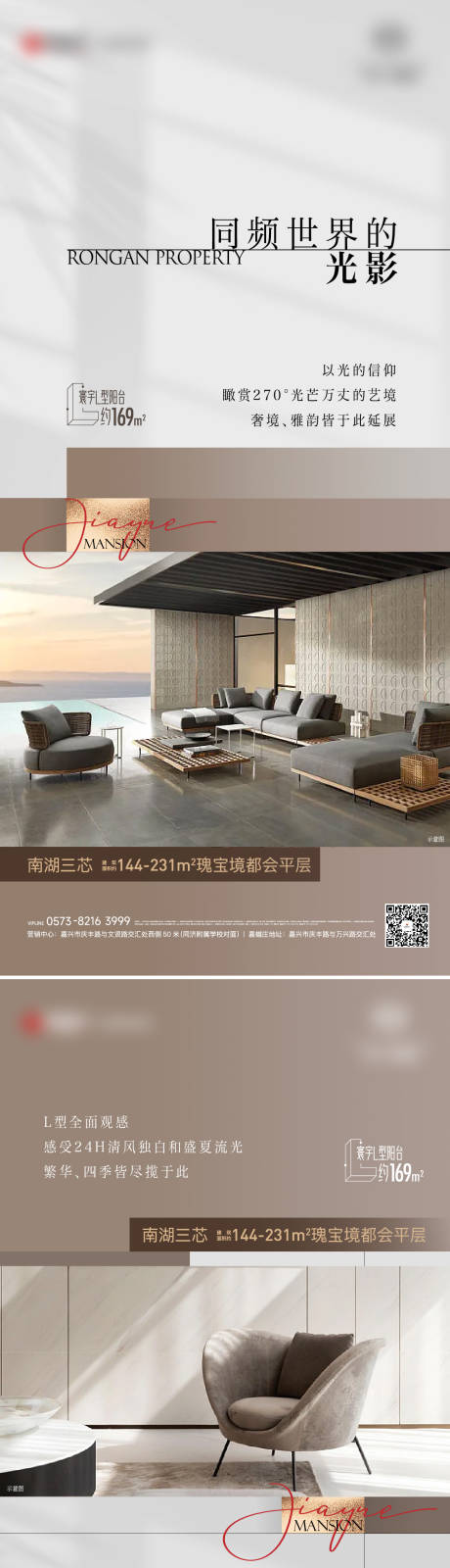 源文件下載【享設計】搜索編號：94250024675339070【洋房樣板間實景價值海報】