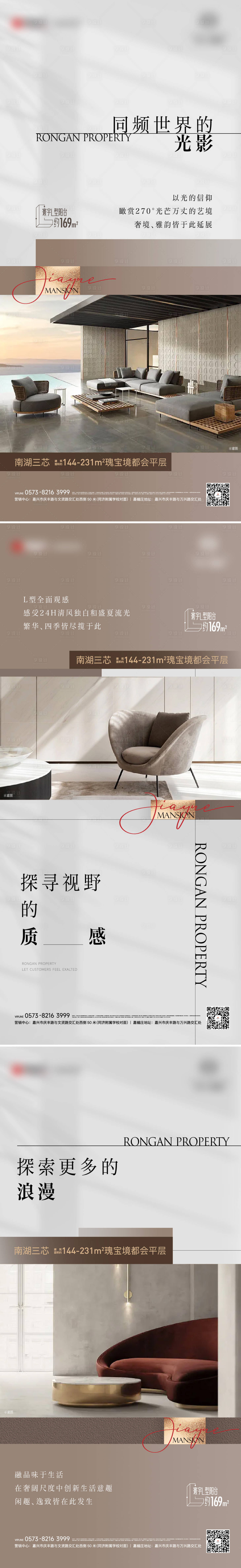 源文件下載【享設計】搜索編號：94250024675339070【洋房樣板間實景價值海報】