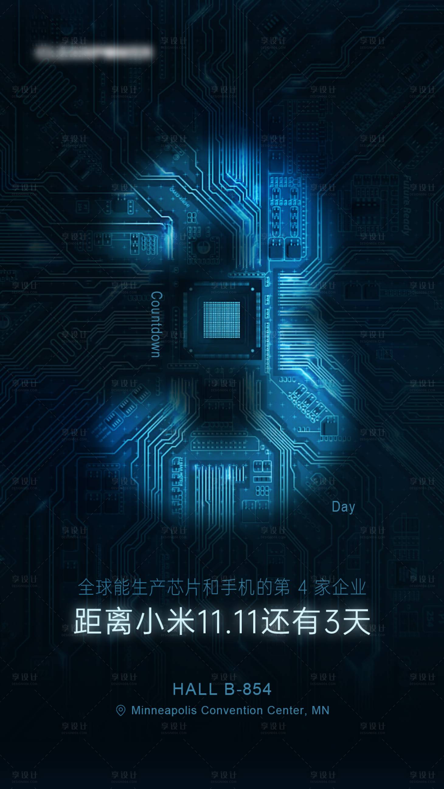 源文件下载【享设计】搜索编号：44320024685956378【新品发布会倒计时海报】
