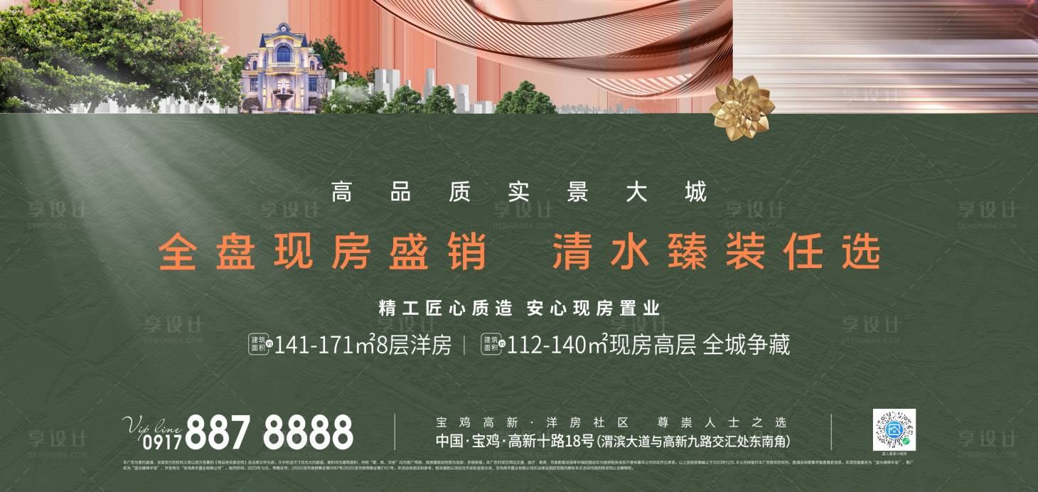 源文件下载【享设计】搜索编号：15310024464715990【现房主画面】