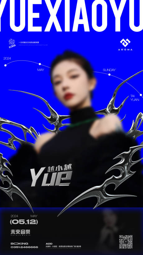 源文件下载【享设计】搜索编号：60410024410673701【酒吧嘉宾人物海报】