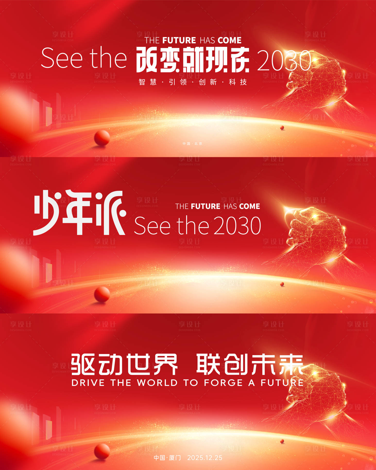 源文件下载【享设计】搜索编号：15440024598277395【科技合作签约背景板】