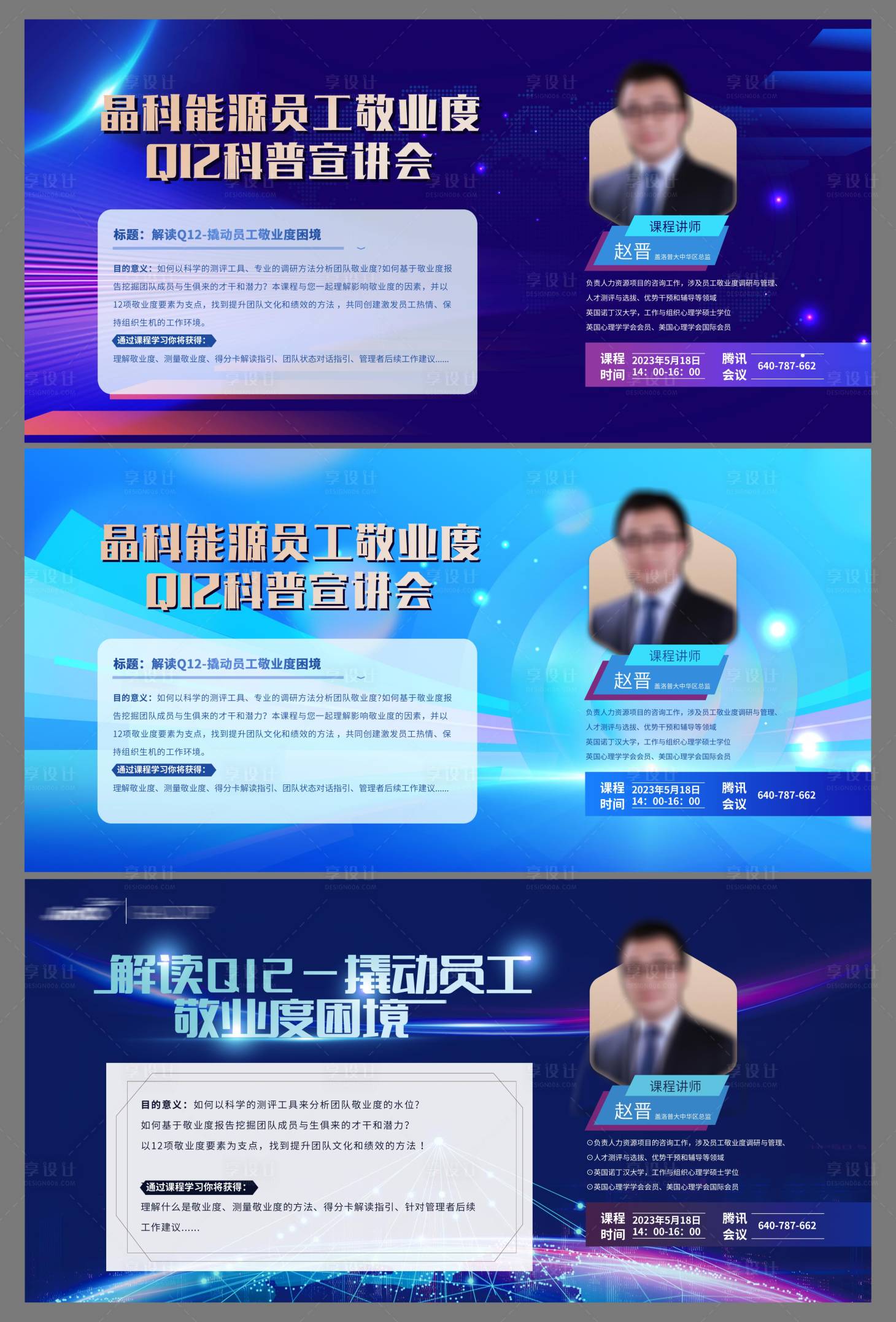 源文件下载【直播刷屏海报】编号：95730024556608760