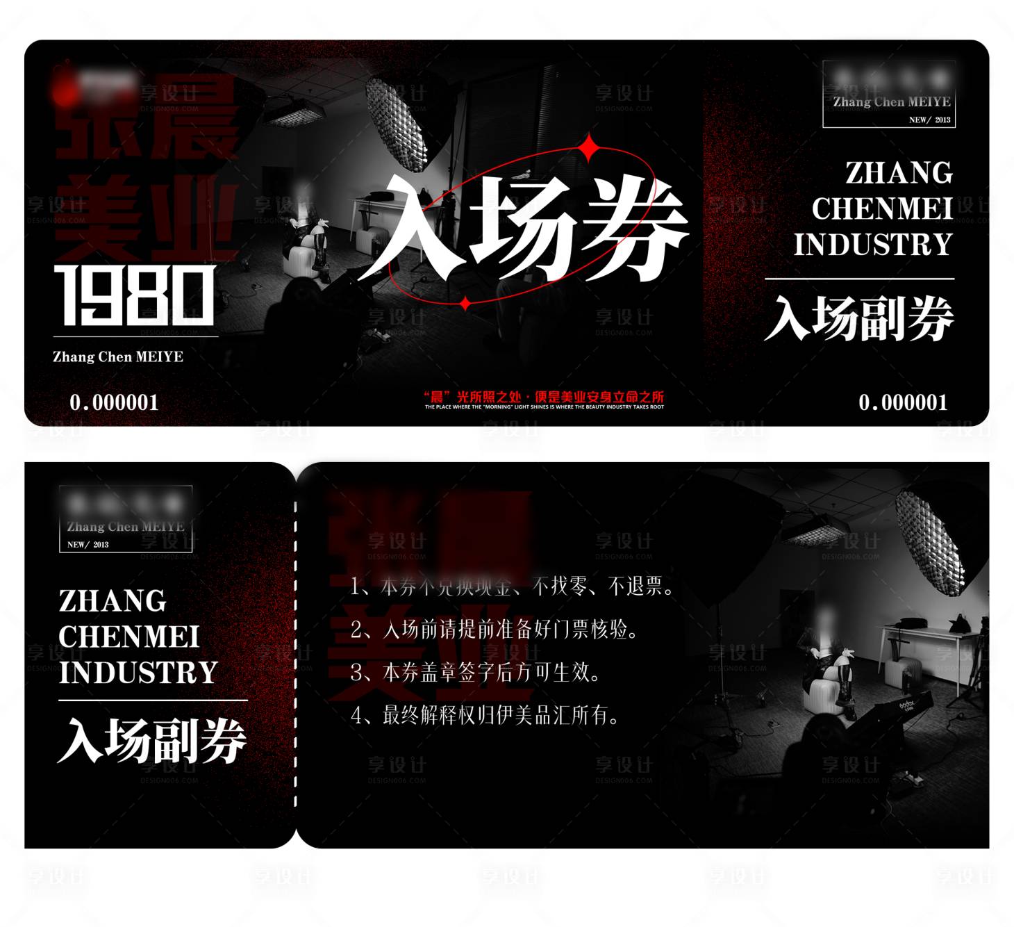 源文件下载【美业课程门票卡券】编号：99150024838646132