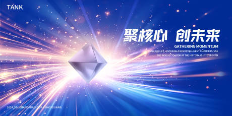 源文件下载【聚光核心区科技背景板】编号：93570024449065019