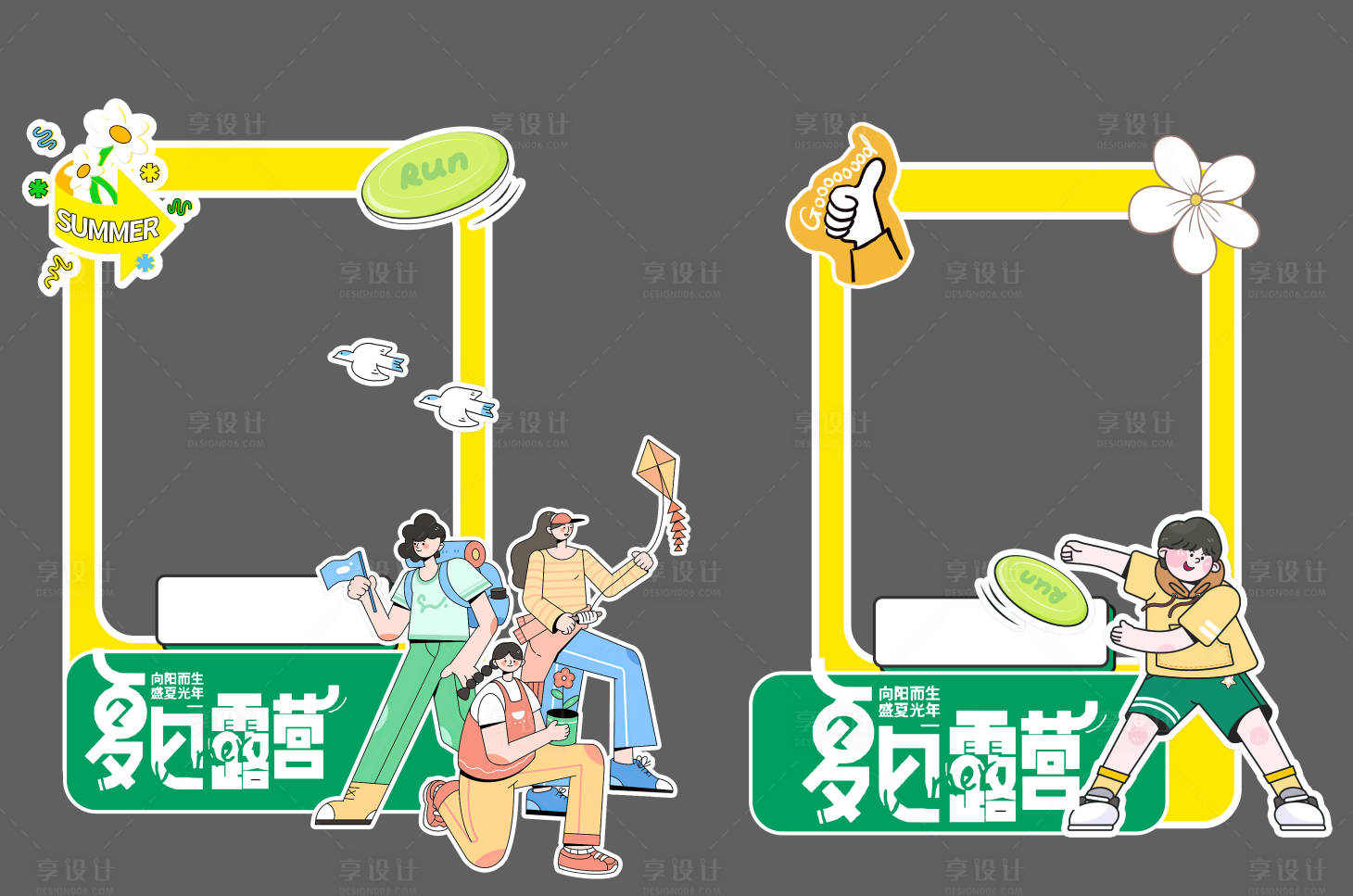 源文件下载【夏季露营拍照牌】编号：71440024652752534