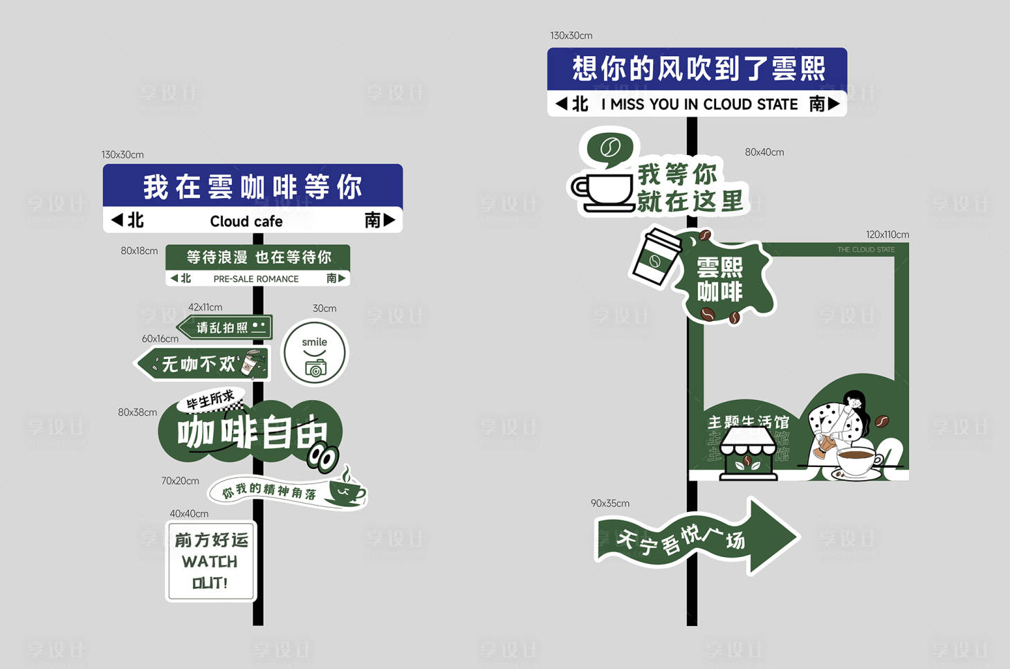 源文件下載【享設計】搜索編號：47100024720816734【咖啡店美陳】