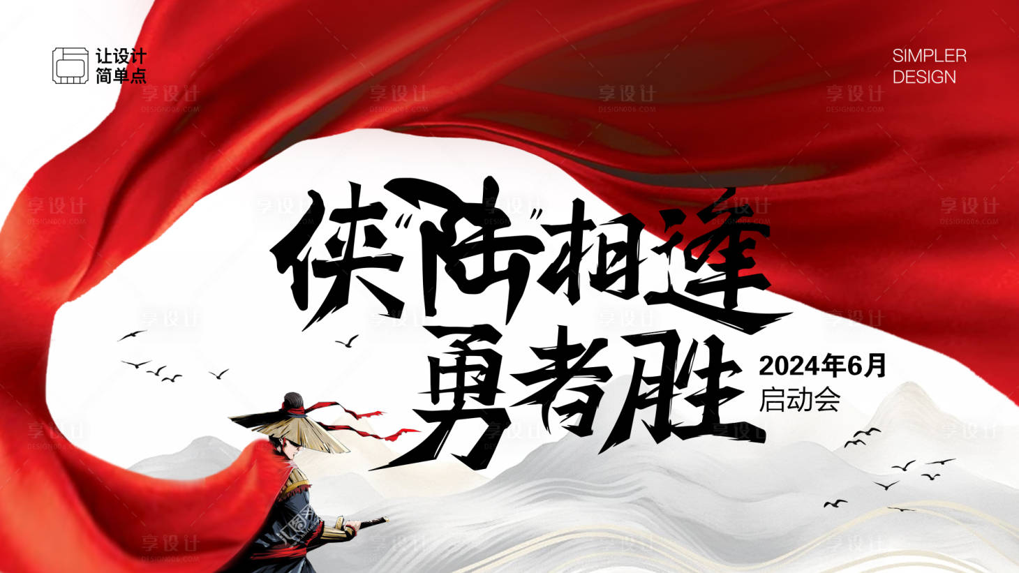 源文件下载【享设计】搜索编号：48290024286954267【6月会议主视觉背景】